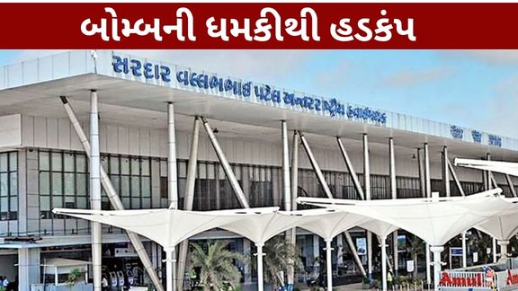 લખનૌથી દમામ જઈ રહેલી ઈન્ડિગોની ફ્લાઈટમાં બોમ્બની ધમકી આપતી ચિઠ્ઠી મળી આવતાં ફ્લાઈટનું અમદાવાદ એરપોર્ટ પર ઈમરજન્સી લેન્ડિંગ (Emergency Landing)કરાવવામાં આવ્યું હતું