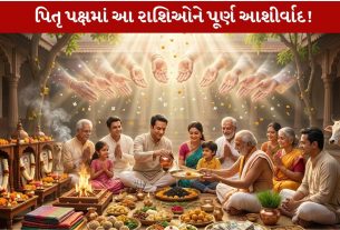 Pitru Paksh 2026: 5 રાશિઓને મળશે Amazing Financial Gain, જાણો શુભ સંકેતો!