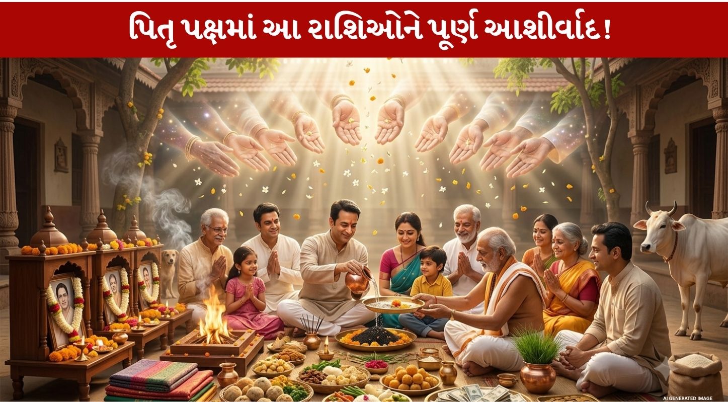 Pitru Paksh 2026: 5 રાશિઓને મળશે Amazing Financial Gain, જાણો શુભ સંકેતો!