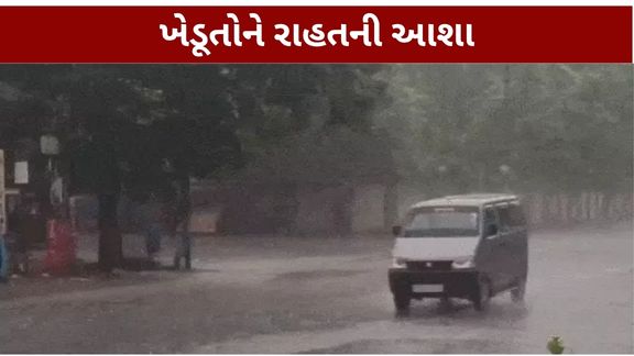 રાજ્ય અને આસપાસ બનેલી ત્રણ હવામાન પ્રણાલીઓના કારણે 12થી 14 સપ્ટેમ્બર દરમિયાન કેટલાક વિસ્તારોમાં ભારે વરસાદ (Heavy Rain) પડી શકે છે.