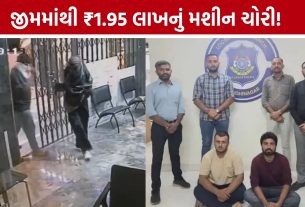 Gym Machine Theft: ₹1.95 લાખનું INBODY મશીન ચોરીને OLX પર મૂક્યું, હૈદરાબાદમાં ₹1.50 લાખમાં સોદો