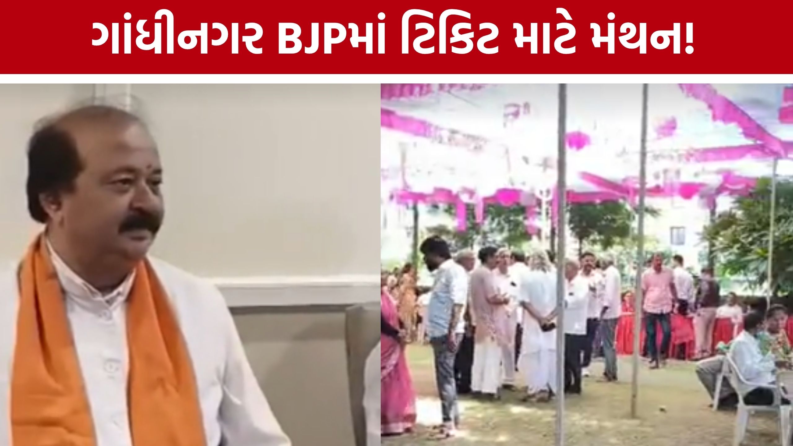 Gandhinagar Municipal Election 2026: ભાજપ-કોંગ્રેસમાં ટિકિટ માટે કવાયત, AAP 23 ઉમેદવાર જાહેર કરી ચૂકી