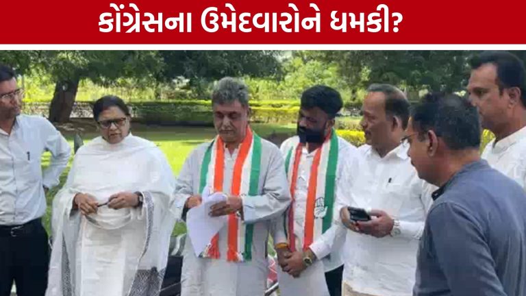 ગાંધીનગર મનપા ચૂંટણી: કોંગ્રેસની ચૂંટણી પંચમાં ફરિયાદ
