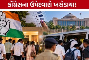 Gandhinagar Municipal Election 2026: ઉમેદવારોને સુરક્ષિત રાખવા કોંગ્રેસની કવાયત ચર્ચામાં