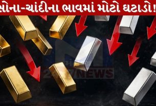 Gold and silver price