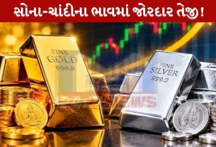 Gold Silver Rate Today : સોના-ચાંદીના ભાવમાં જોરદાર તેજી!