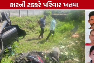 Gondal Accident: રોડ પર ફંગોળાઈ ગયા ત્રણેય, ઘટનાસ્થળે જ મોત