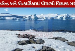 Greenland Antarctica ice