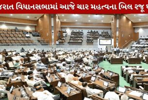 Gujarat Assembly