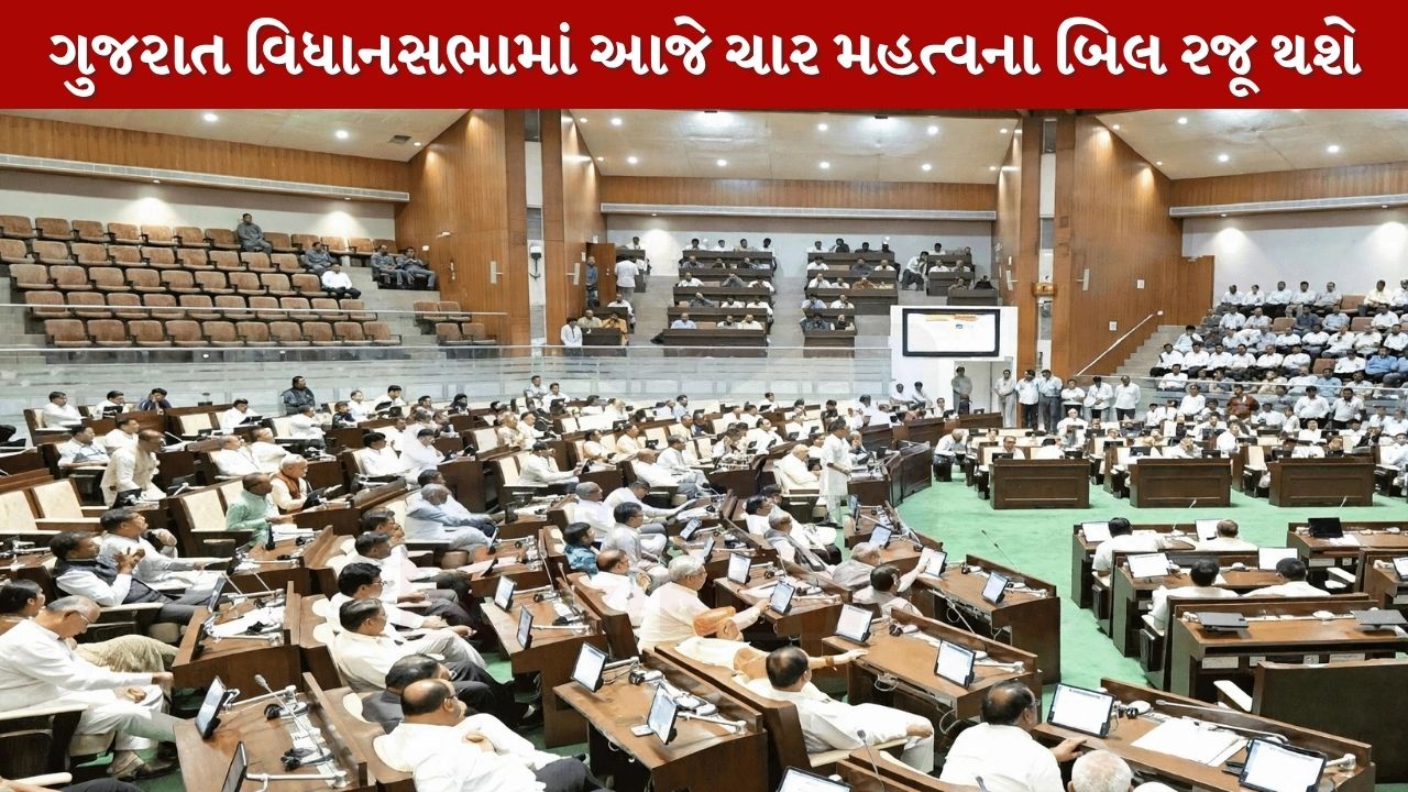 Gujarat Assembly