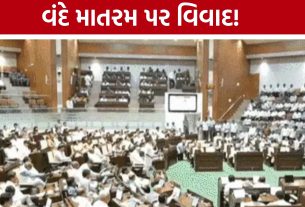 Gujarat Assembly Monsoon Session: વંદે માતરમ દરમિયાન ઇમરાન ખેડાવાલા બેસી જતા વિવાદ, જાણો સત્રના મોટા નિર્ણયો