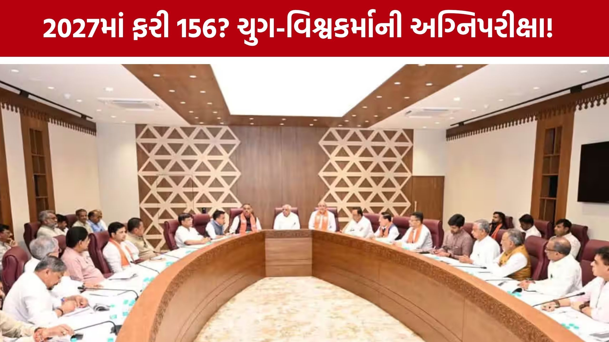 BJP Mission 2027: મોદી-શાહના ગઢમાં 2027નો મહાસંગ્રામ, તરુણ ચુગ-જગદીશ વિશ્વકર્મા સામે મોટો પડકાર