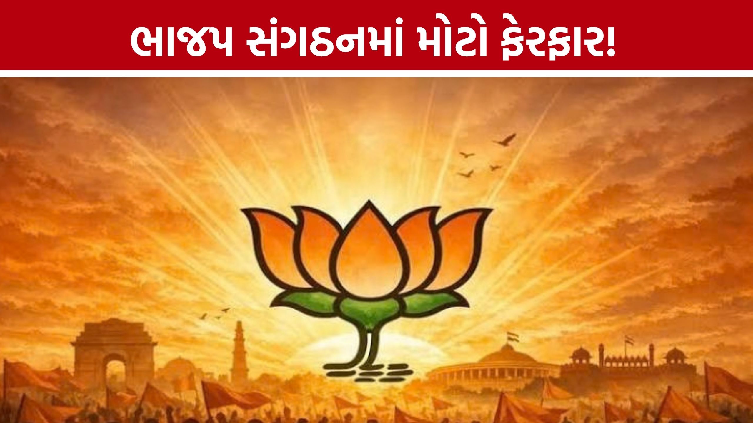 Gujarat BJP: જગદીશ વિશ્વકર્માનો સંગઠનાત્મક નિર્ણય, 3 જિલ્લામાં નવા ભાજપ પ્રમુખ