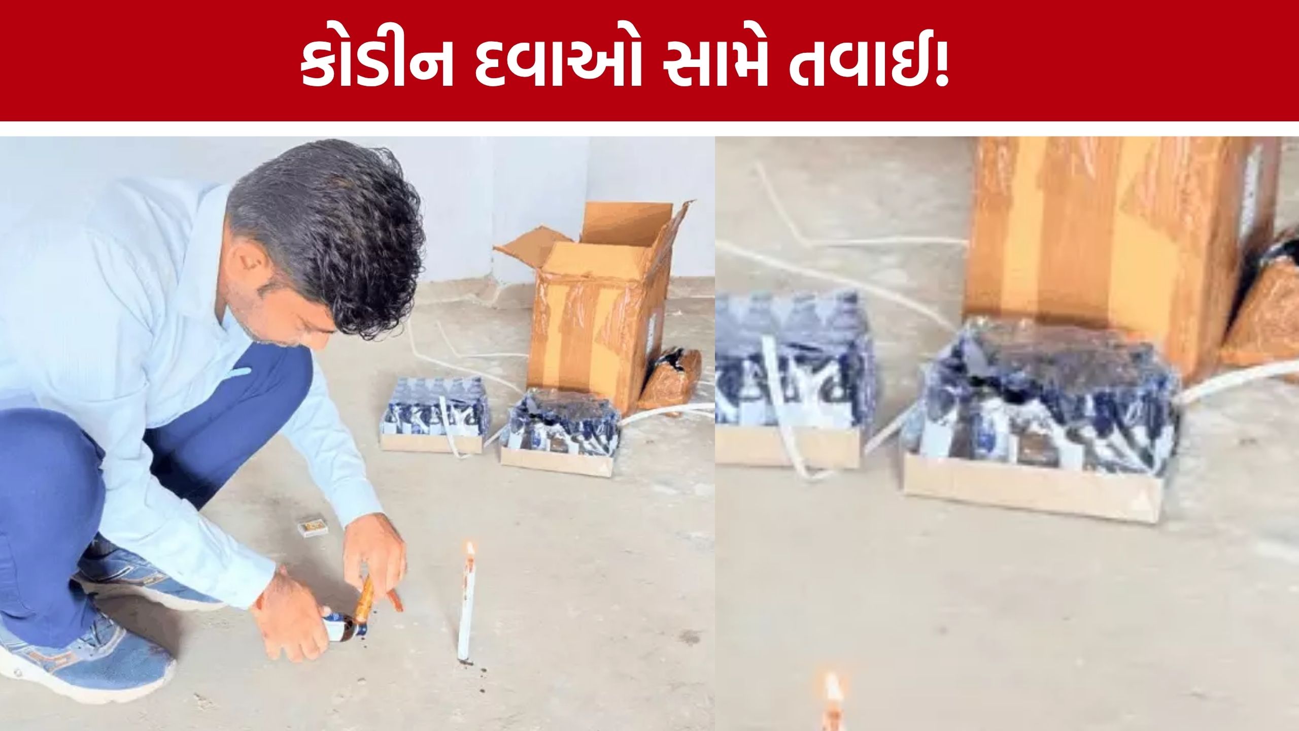 Rexton-T Syrupનો ₹83 લાખનો જથ્થો પ્રતિબંધિત, દવા વેપારીઓ સામે કાર્યવાહી