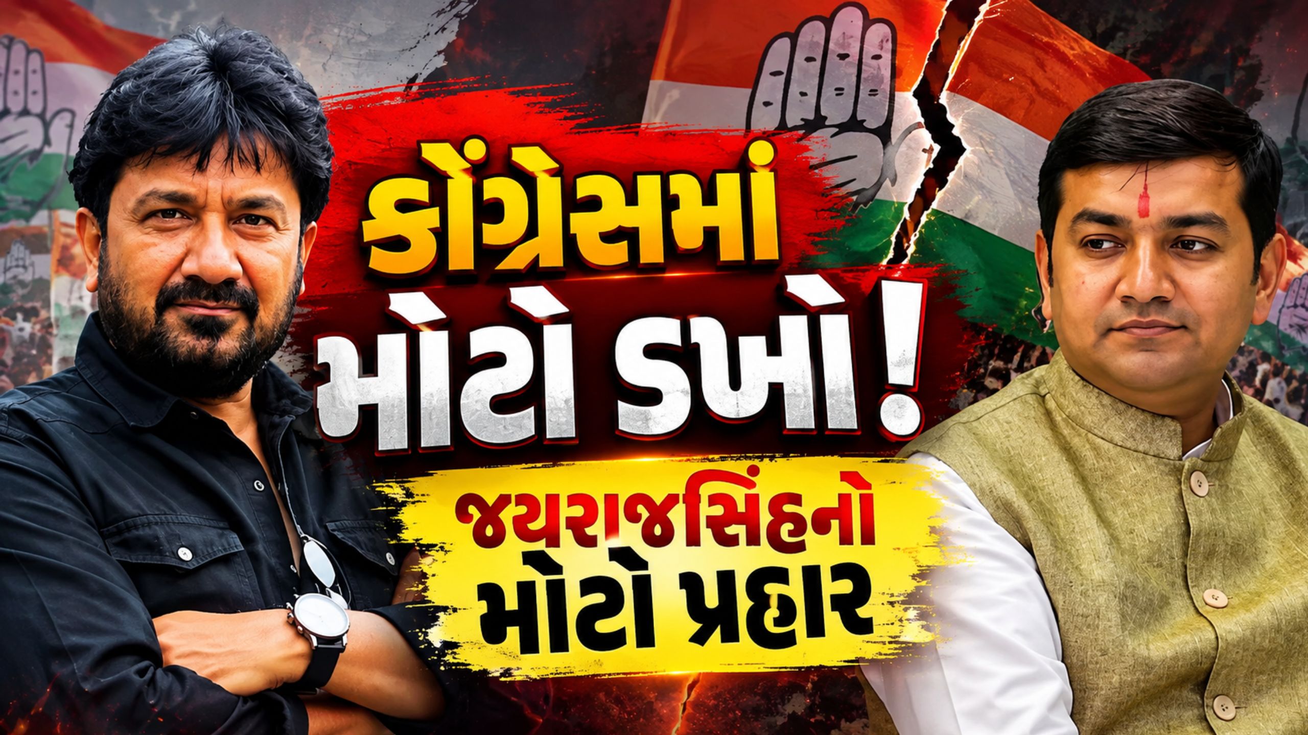 Gujarat Congress Crisis: કોંગ્રેસના આંતરિક વિખવાદ પર જયરાજસિંહ અને પ્રવીણ માળીના પ્રહાર, બનાસકાંઠા વિવાદ ગરમાયો