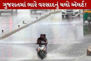Gujarat heavy rain alert
