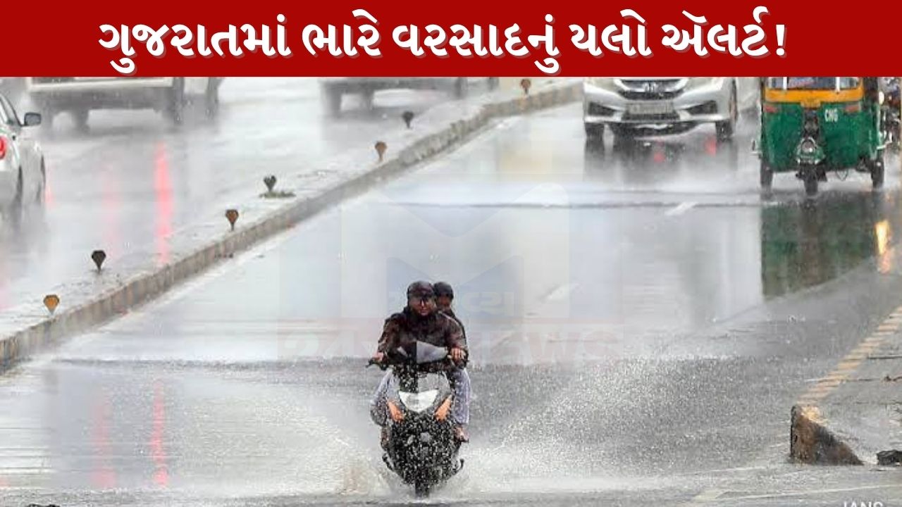 ગુજરાતમાં ફરી મેઘમહેરનો રાઉન્ડ, 10 જિલ્લાઓમાં ભારે વરસાદની આગાહી