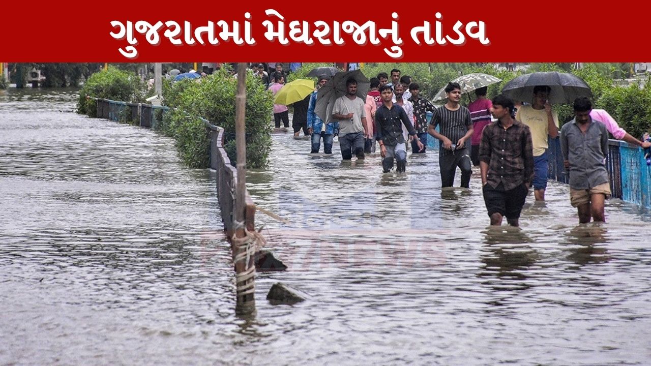 Gujarat Heavy Rain
