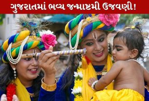 Janmashtami