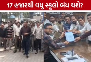 Gujarat Private Schools Strike: ખાનગી શાળાઓની સરકારને ચીમકી: માંગ નહીં સંતોષાય તો ગાંધીનગરમાં ધરણાં