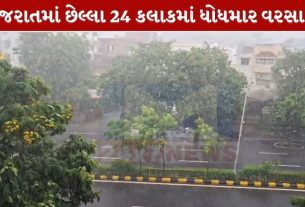 Gujarat Rain