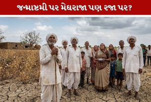 Gujarat Rain
