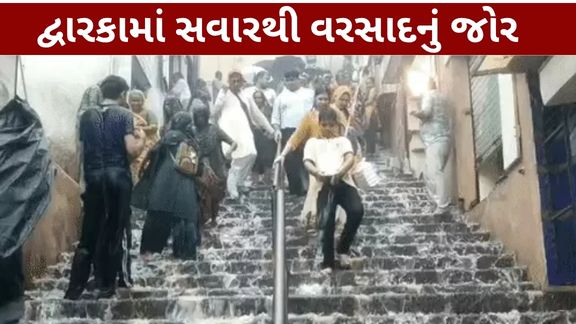 ગુજરાતમાં ફરી વરસાદી માહોલ (Gujarat Rain)જામ્યો છે. બે અલગ-અલગ હવામાન સિસ્ટમની અસર વચ્ચે આજે સૌરાષ્ટ્રના પાંચ જિલ્લાઓ માટે યલો એલર્ટ (Yellow Alert) જાહેર કરવામાં આવ્યું છે