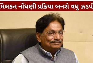 રાજ્યમાં હાલની સ્થિતિએ સબ રજિસ્ટ્રાર (Sub Registrar)ગ્રેડ-1ની 149 તેમજ ગ્રેડ -2ની ૨૫૪ જગ્યાઓ ભરાયેલી છે. આ ઉપરાંત બાકી રહેલી જગ્યાઓ ભરવાની કામગીરી પ્રગતિમાં છે‌ તેમ, મહેસૂલ વિભાગ (Gujarat Revenue Department) તરફથી વિધાનસભા ગૃહમાં જવાબ આપતાં મંત્રી ઋષિકેશ પટેલે જણાવ્યું હતું