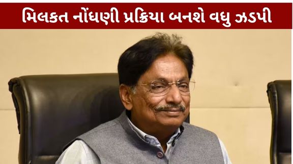 રાજ્યમાં હાલની સ્થિતિએ સબ રજિસ્ટ્રાર (Sub Registrar)ગ્રેડ-1ની 149 તેમજ ગ્રેડ -2ની ૨૫૪ જગ્યાઓ ભરાયેલી છે. આ ઉપરાંત બાકી રહેલી જગ્યાઓ ભરવાની કામગીરી પ્રગતિમાં છે‌ તેમ, મહેસૂલ વિભાગ (Gujarat Revenue Department) તરફથી વિધાનસભા ગૃહમાં જવાબ આપતાં મંત્રી ઋષિકેશ પટેલે જણાવ્યું હતું