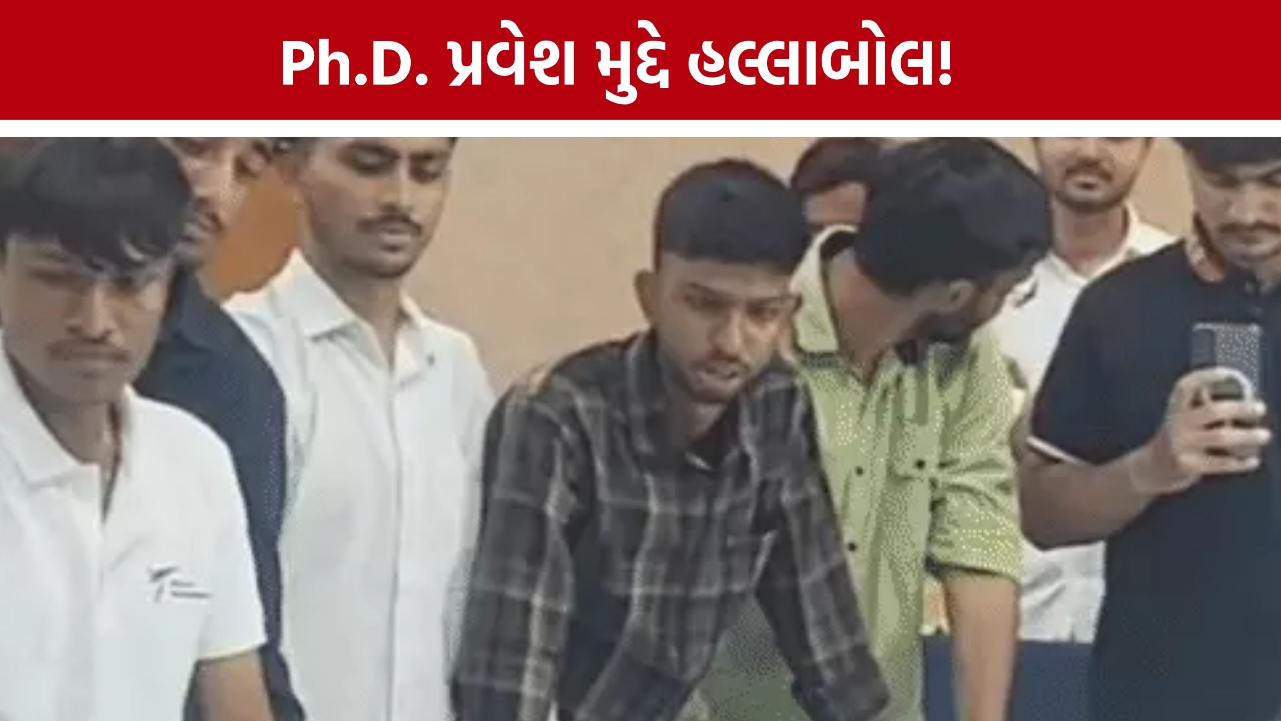 Gujarat University PhD Admission: Ph.D.ના ફોર્મ ભરવાની મુદત વધારવા ABVPની માંગ, ગુજરાત યુનિવર્સિટીમાં ઉગ્ર વિરોધ