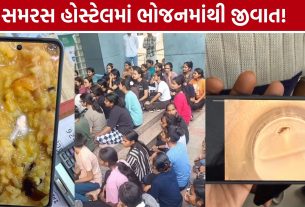 Samaras Girls Hostel: 800 વિદ્યાર્થિનીઓની હોસ્ટેલમાં ભોજનની ગુણવત્તા સામે સવાલ