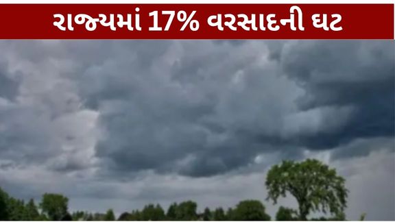 ગુજરાતમાં આગામી 7 દિવસ દરમિયાન મધ્યમ વરસાદ (Rain Forecast) રહેવાની આગાહી હવામાન વિભાગ દ્વારા કરવામાં આવી છે
