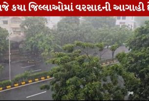 Gujarat Weather