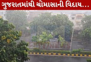 Gujarat Weather