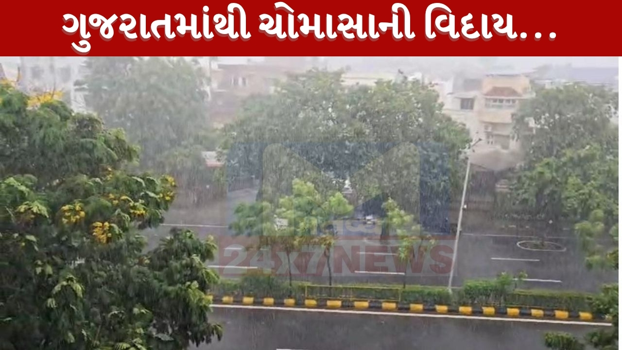 Gujarat Weather