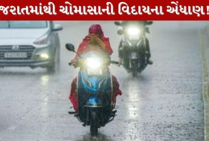 Gujarat Weather