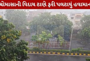 Gujarat Weather