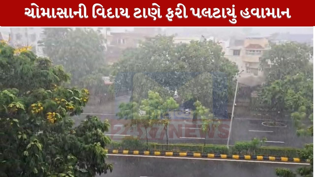 Gujarat Weather