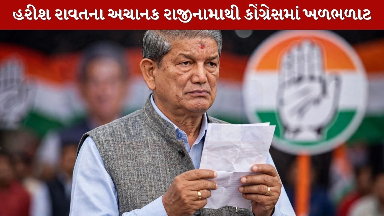 Harish Rawat