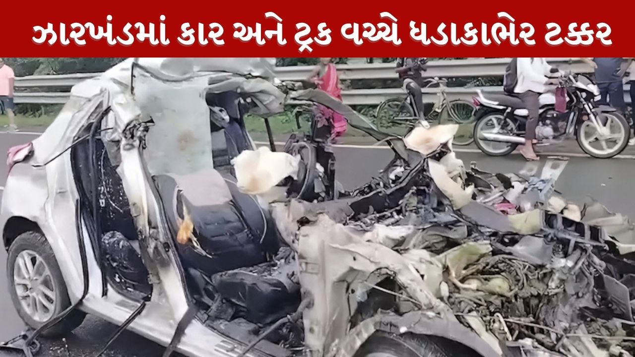 Jharkhand Car Accident