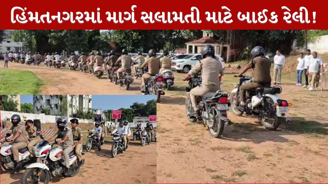 Himmatnagar Road Safety