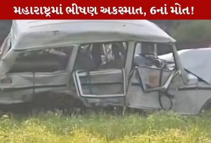 Accident