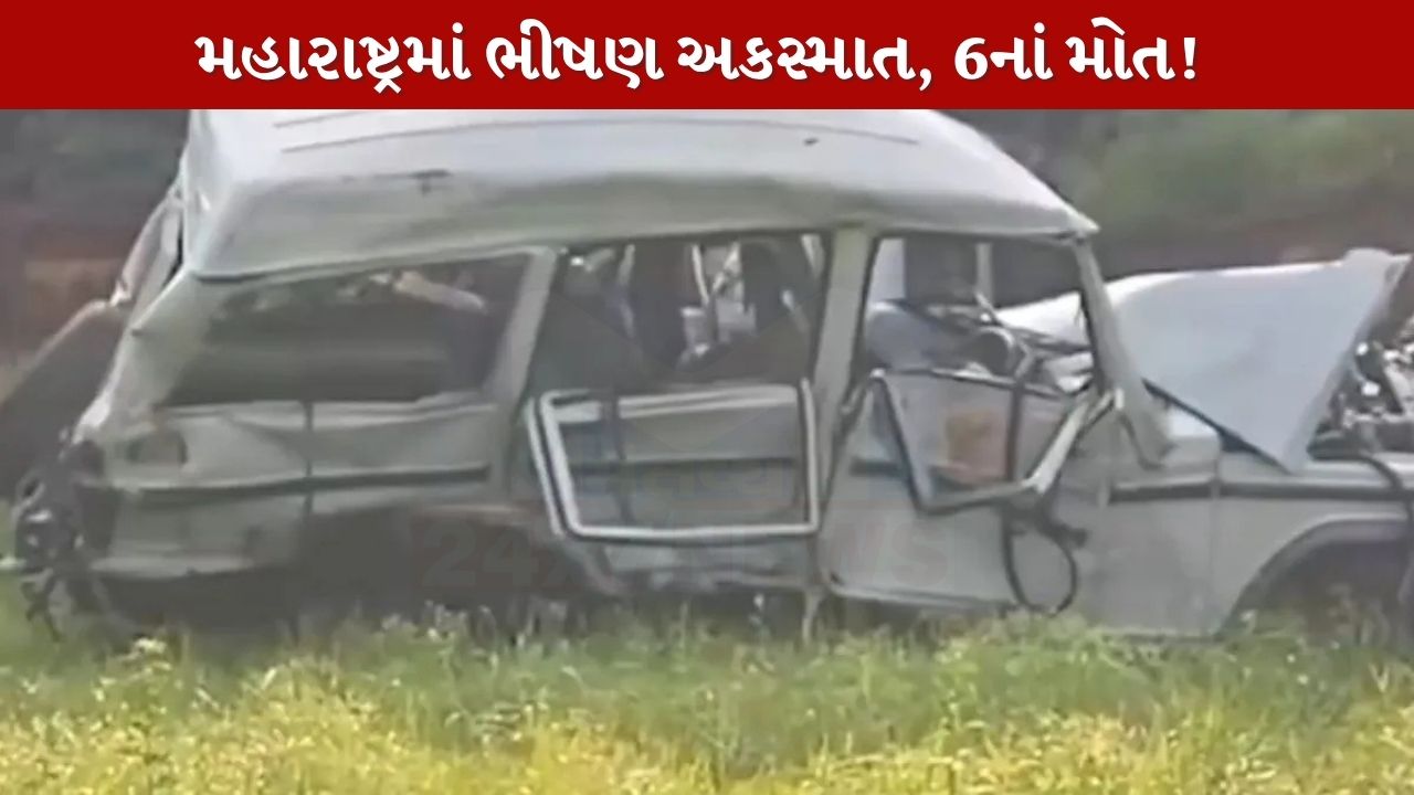 Accident