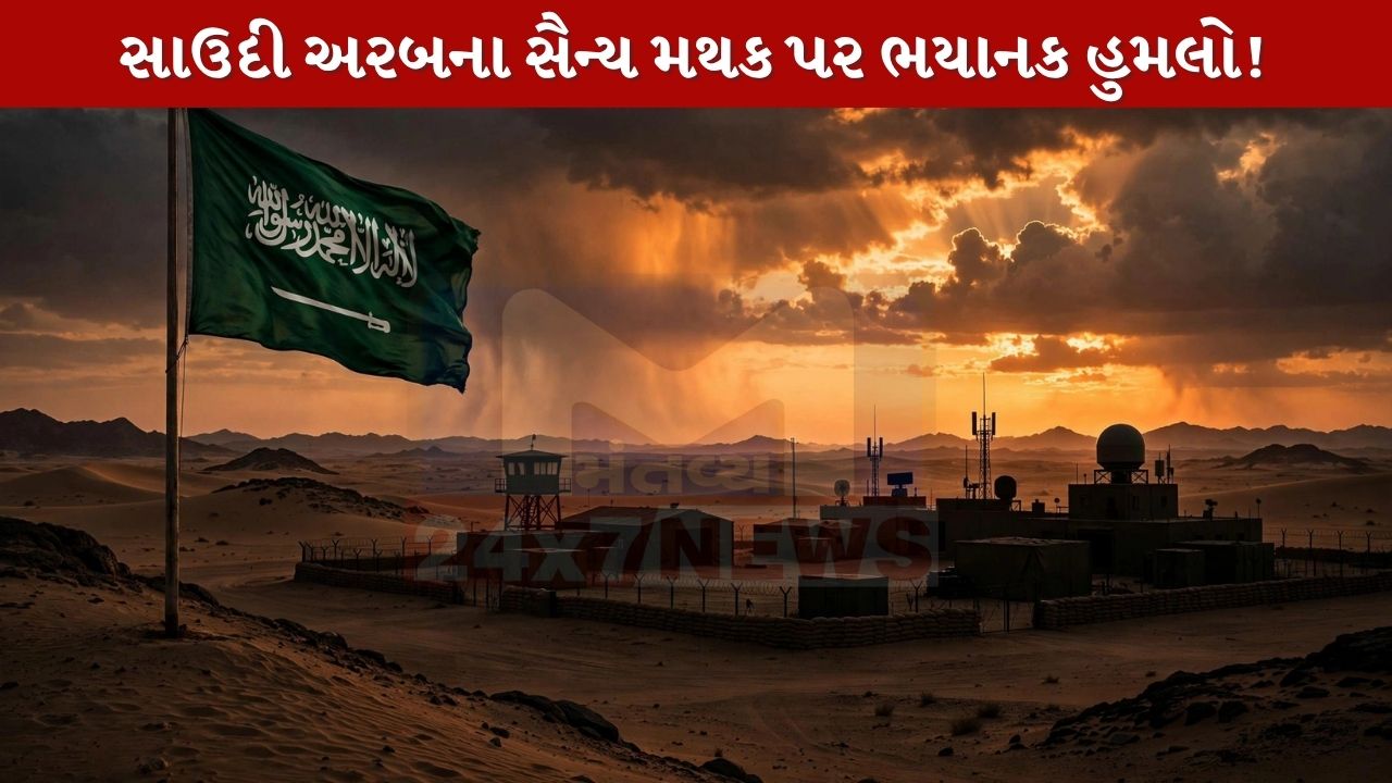 Saudi Arabia