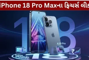 iPhone 18 Pro Max Features of the leak