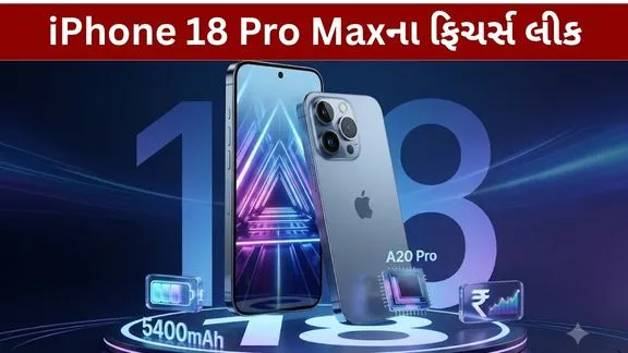 iPhone 18 Pro Max Features of the leak