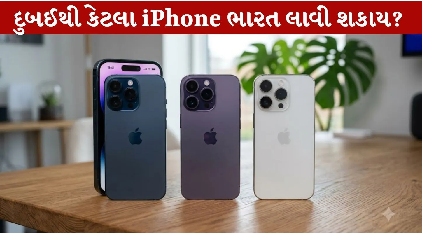 iPhone How much brought India from Dubai