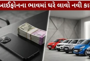 iPhone Vs Car Device or family vehicle