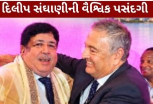 પનામા સિટી (Panama City)માં યોજાયેલી આંતરરાષ્ટ્રીય સહકારી સંસ્થા International Cooperative Alliance (ICA)ની ચૂંટણીમાં IFFCOના અધ્યક્ષ દિલીપ સંઘાણી (Dilip Sanghani)ની મહત્વપૂર્ણ પસંદગી થઈ છે