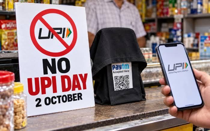 No UPI Day: ગુજરાતના 600 વેપારી સંગઠનોનો MDR ચાર્જ સામે વિરોધ